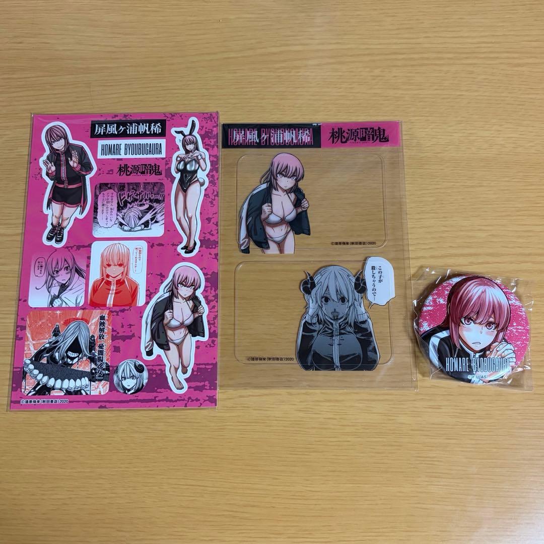 桃源暗鬼 屏風ヶ浦帆稀 - メルカリ