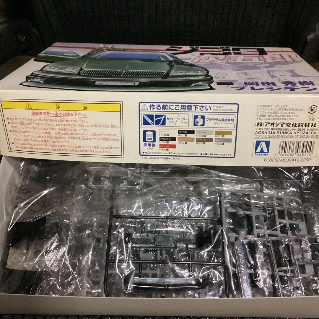 AOSHIMA(アオシマ)／ジゴロ次五郎 岡田秀樹プレジデント【未組立/未