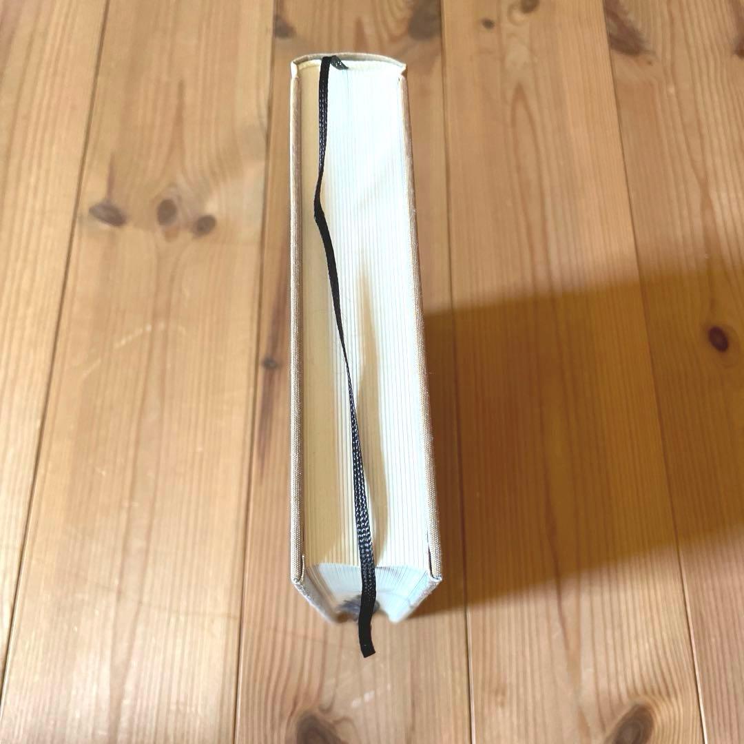 いつまでも若々しく生きる 中村天風述 医学博士 島中俊次 解説 - メルカリ