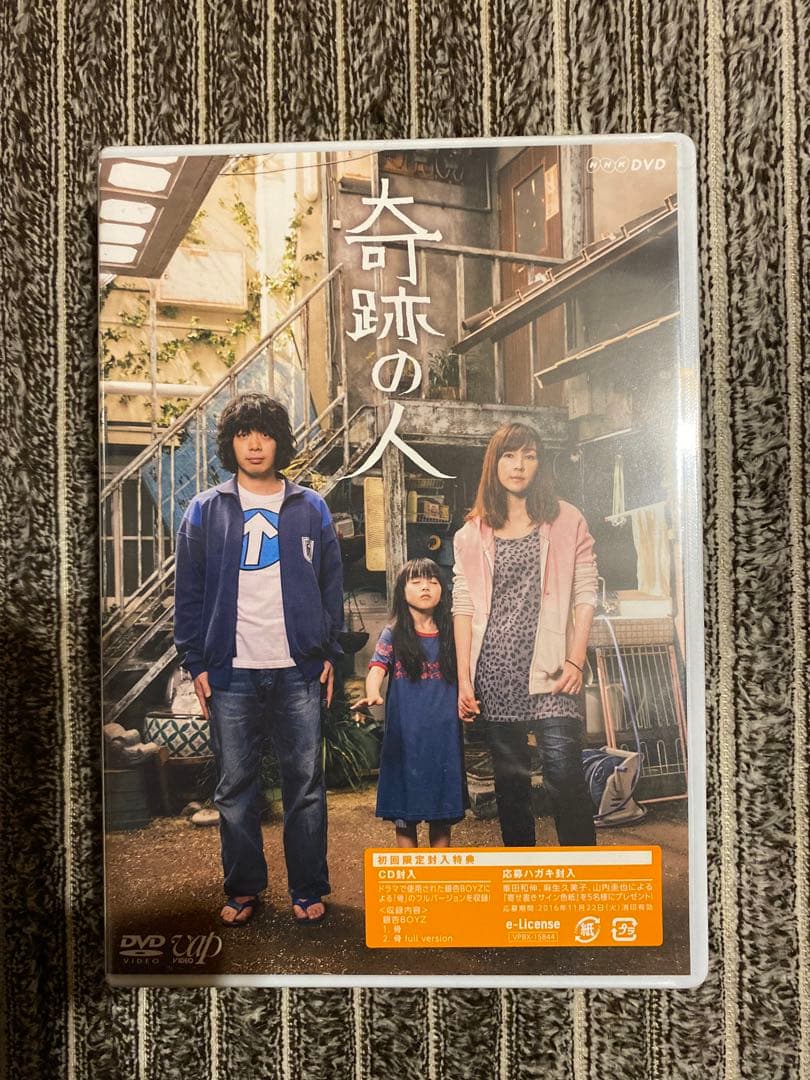 「奇跡の人」DVD4枚組　新品 奇跡の人 DVD 全4巻 全巻セット NHKドラマ - メルカリ