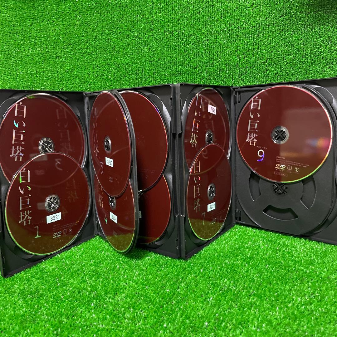 新品ケース交換済み　白い巨塔 DVD 全9巻　全巻セット