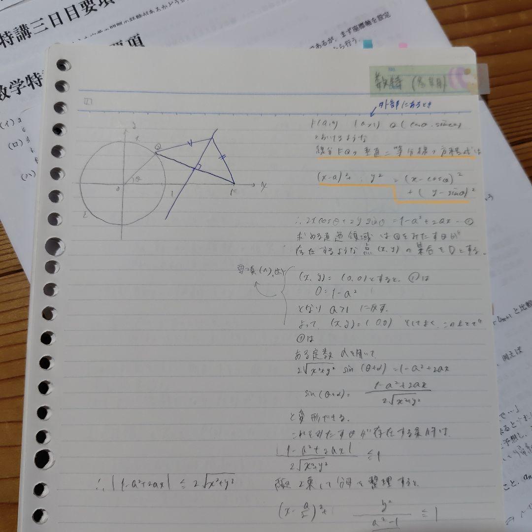 数学特講（理系・完成編）杉山義明先生 駿台 冬期講習 通期 - メルカリ