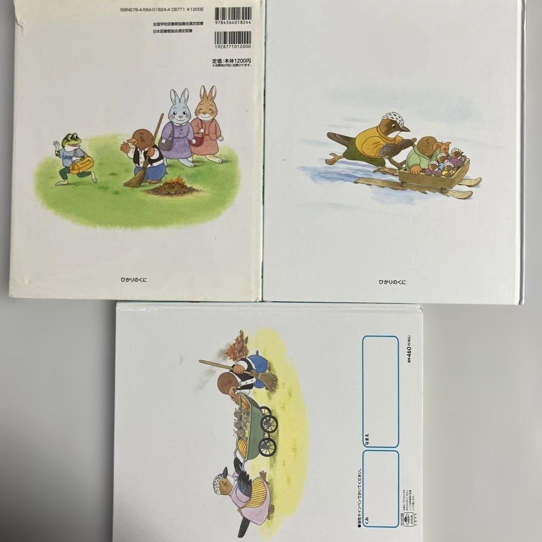 くすのきだんち 絵本3冊セット - メルカリ