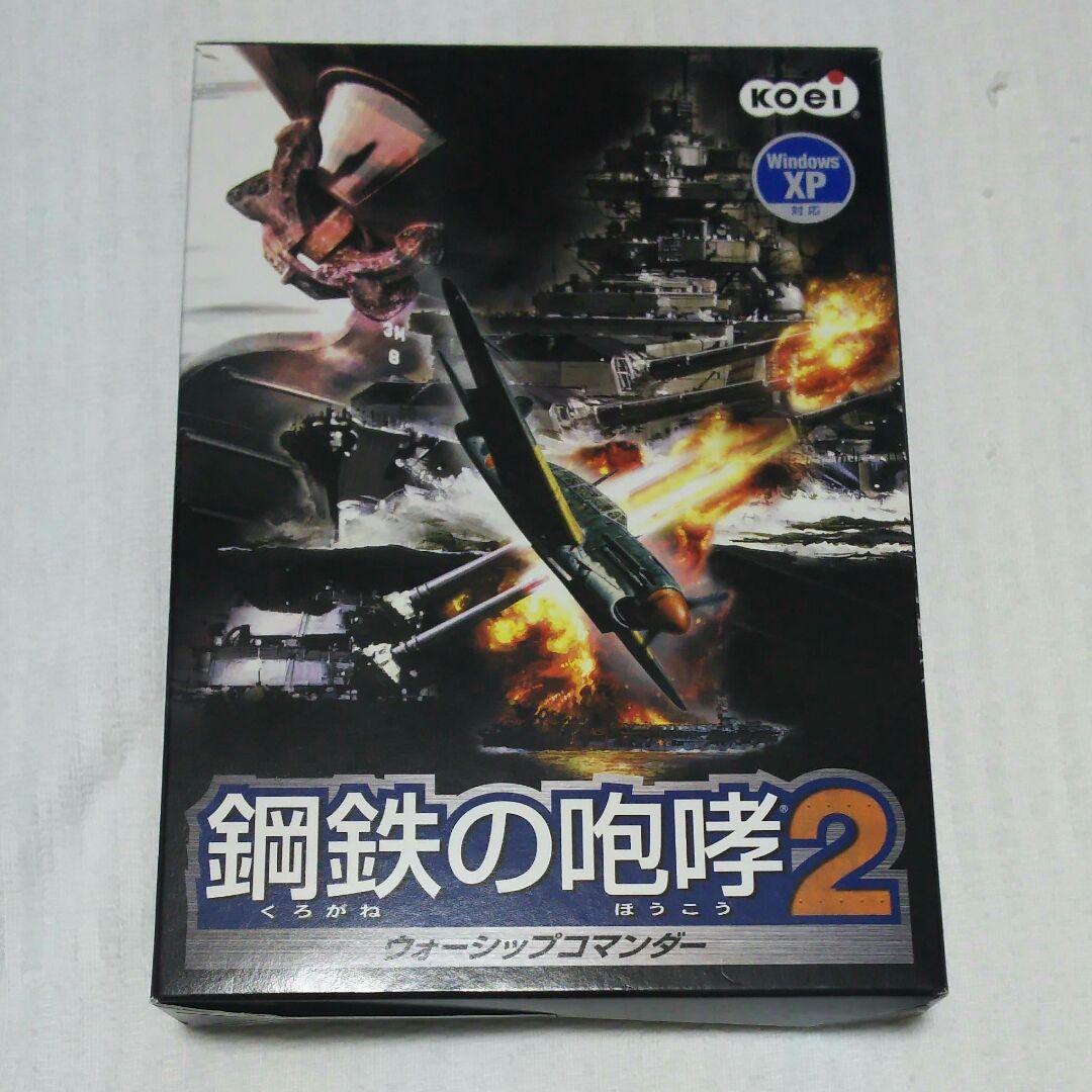 Windows 鋼鉄の咆哮2（エディタ付） Amazon | 鋼鉄の咆哮2 ~ウォーシップコマンダー~ | PCゲーム | PCソフト