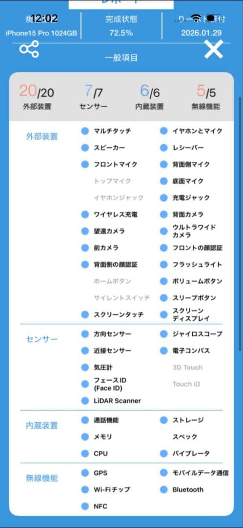 美品】iPhone 15 Pro 1TB シャッター音なし / 新品液晶交換済 - メルカリ