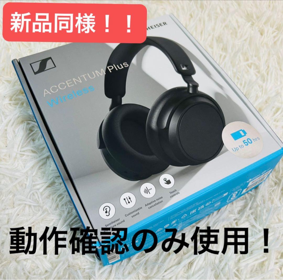 Sennheiser ACCENTUM Plus Wireless ヘッドホン Amazon.co.jp: Sennheiser ACCENTUM Plus ヘッドホン ワイヤレス