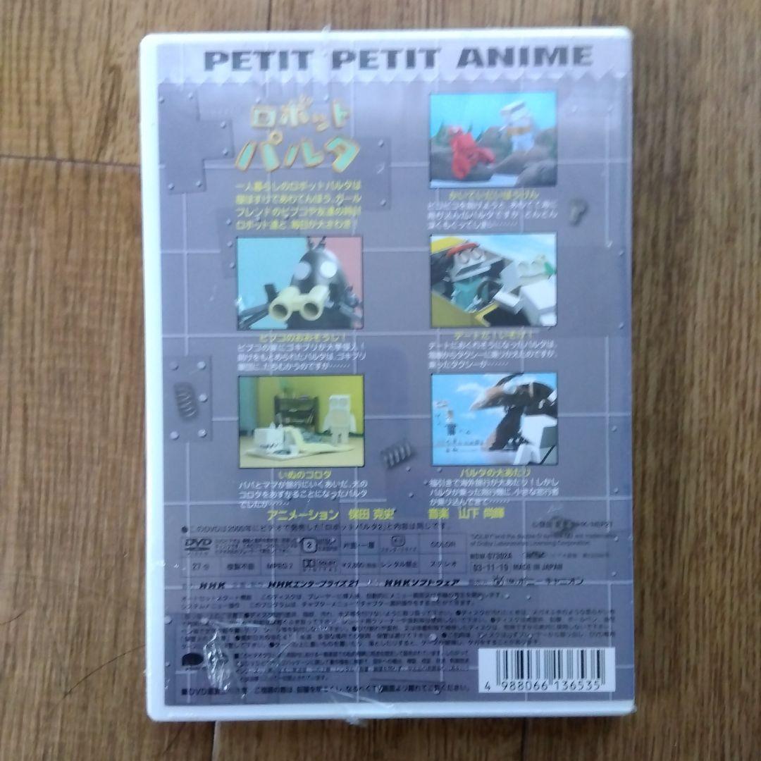 ロボットパルタ DVD - メルカリ