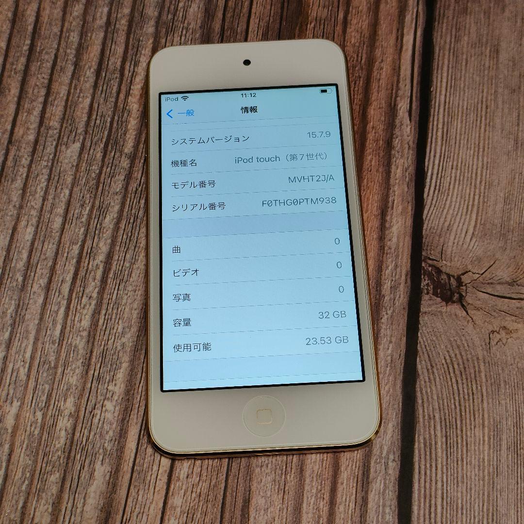 apple iPod touch 第7世代 32GB ゴールド 超美品 - メルカリ