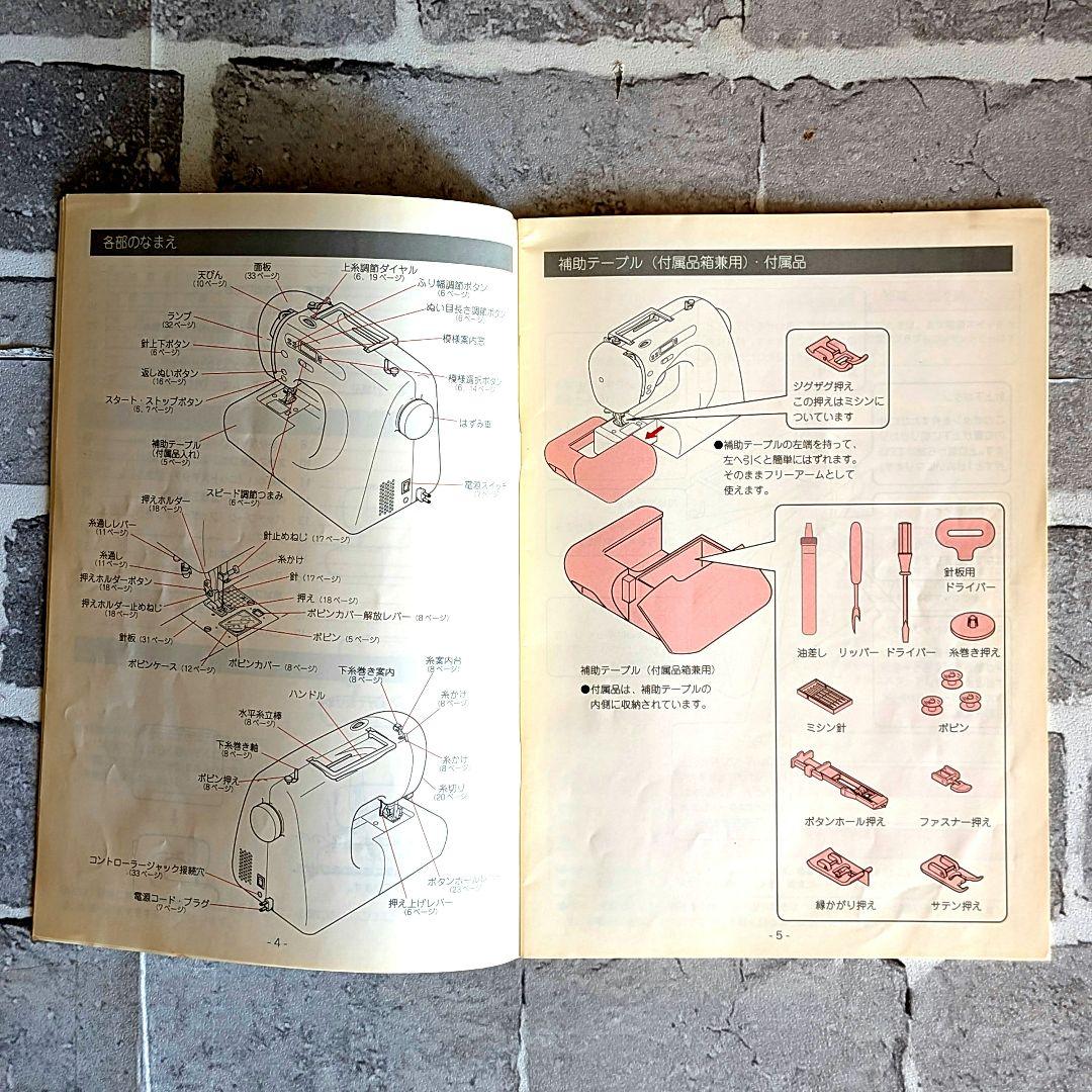 シンガー コンピューターミシン 取扱説明書 【T6900】原本 未使用