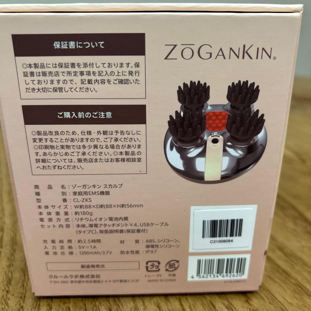 新品 ZōGanKin USB充電式マッサージャー