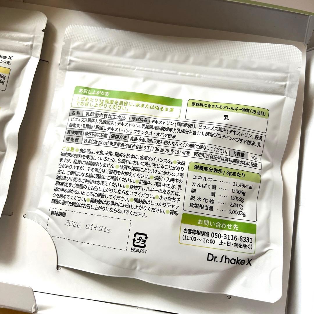 Dr.ShakeX ドクターシェイクス パーソナライズドリンク〜各90g - メルカリ