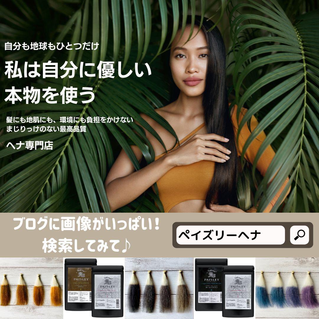 fumee品　よりどり4点選べる【最高AAAランク高品質ヘナ】