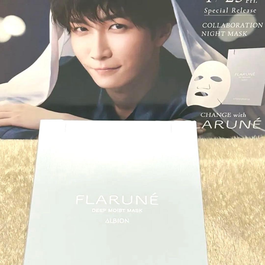 フラルネ 渡辺翔太 ディープモイストマスク アルビオン - メルカリ