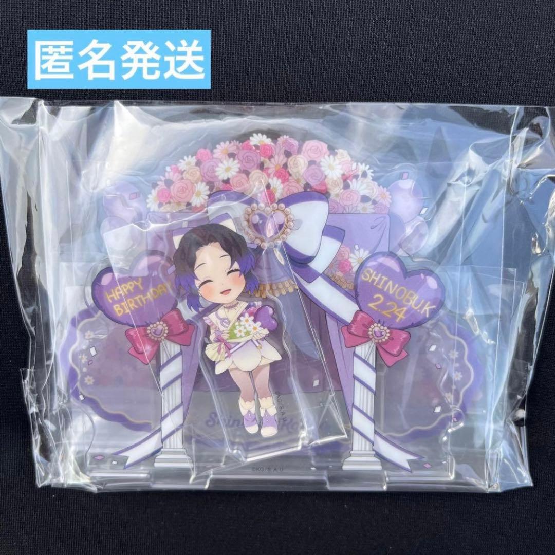 鬼滅の刃 胡蝶しのぶ 誕生祭 2026 ジオラマアクリルスタンド アクスタ