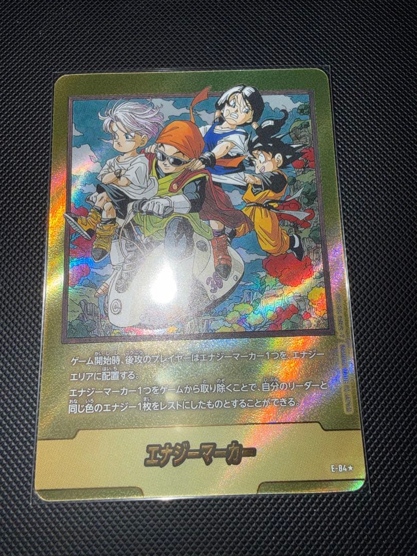 エナジーマーカー 金 36巻 マンガブースター02 E-84 - メルカリ