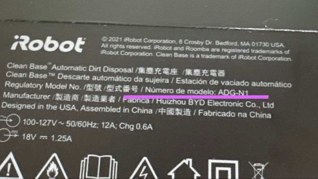 アイロボットジャパン roomba ADG-N1 2021年製 ② iRobot / ロボット