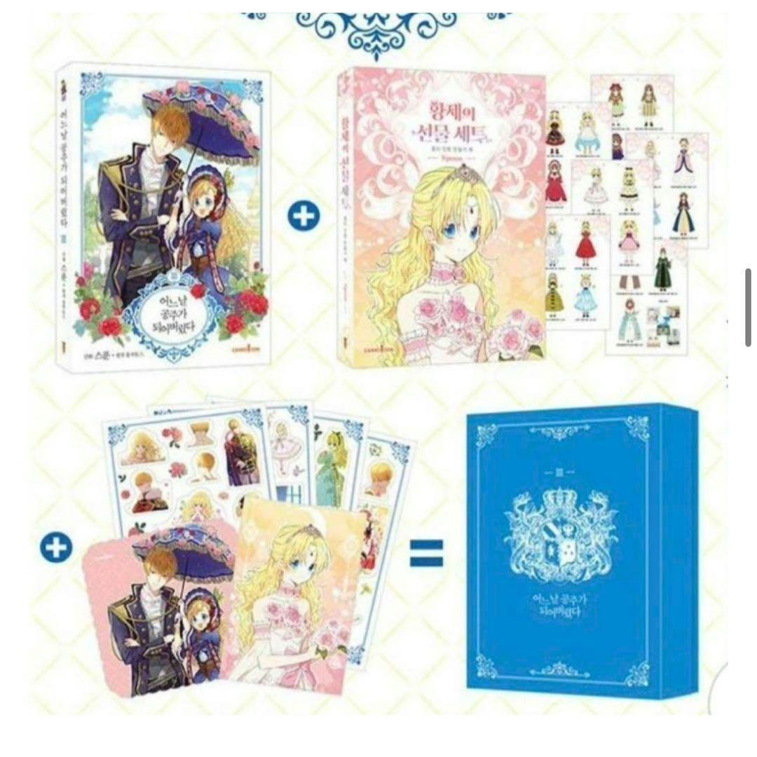 豪華版 未開封 ある日、お姫様になってしまった件について 2〜4巻セット