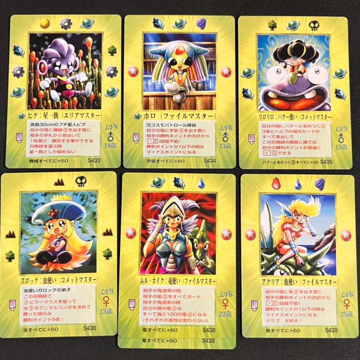 MOZ ミラクルオブザゾーン 召喚師 まとめ売り - メルカリ