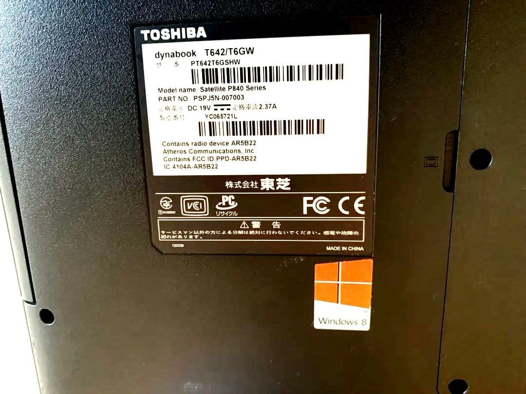 東芝タッチパネルi5/8GB SSD 240GB office2024ノートPC