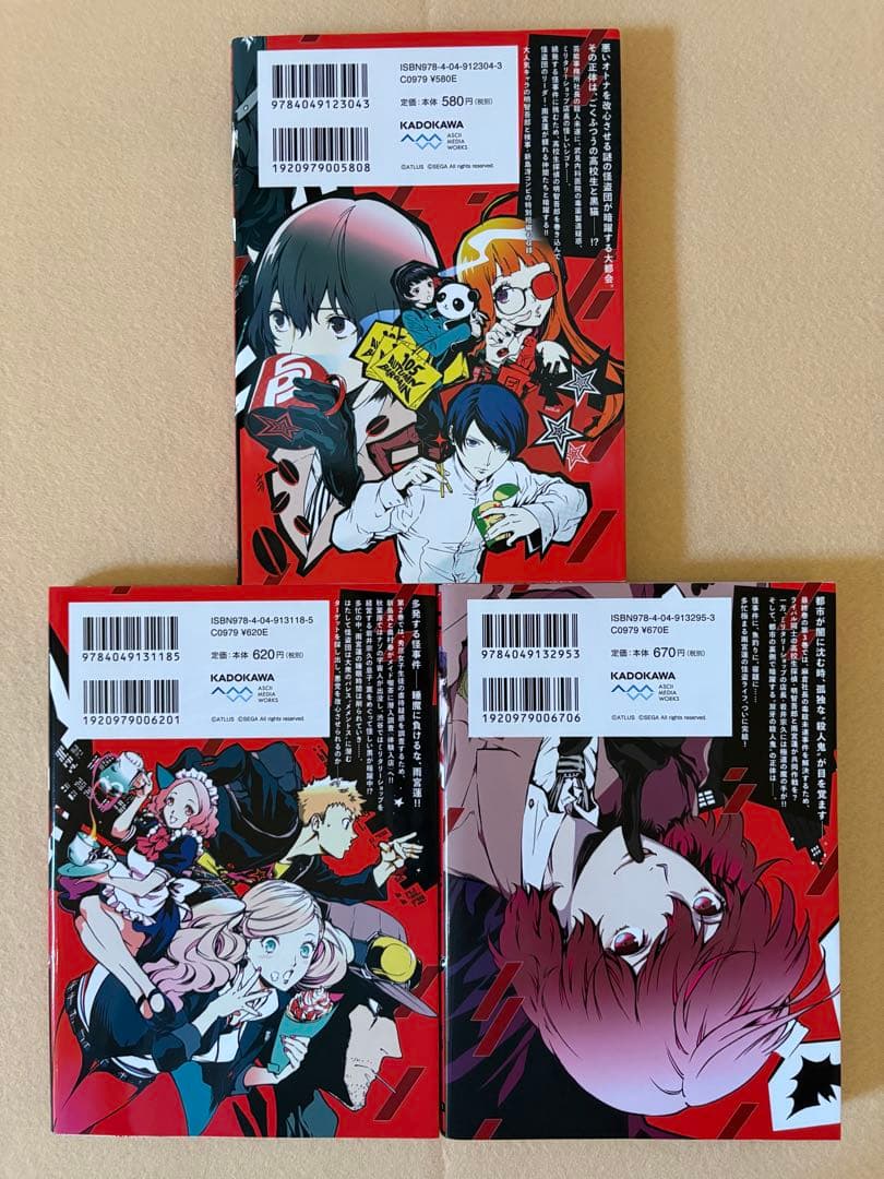 ペルソナ5 メメントスミッション 全巻 初版 全3巻セット - メルカリ