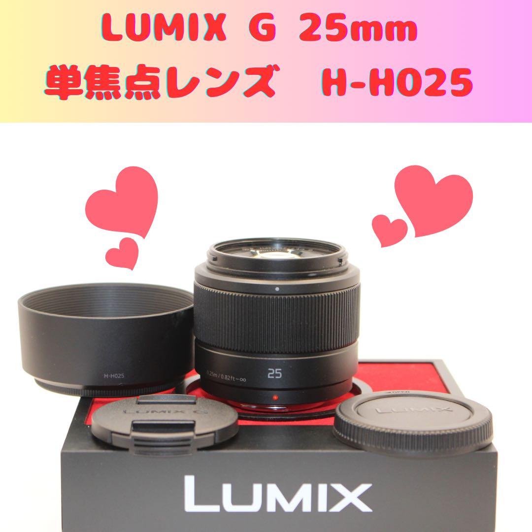 ☆美品☆ LUMIX 単焦点レンズ G 25mm H-H025 小型軽量 - メルカリ