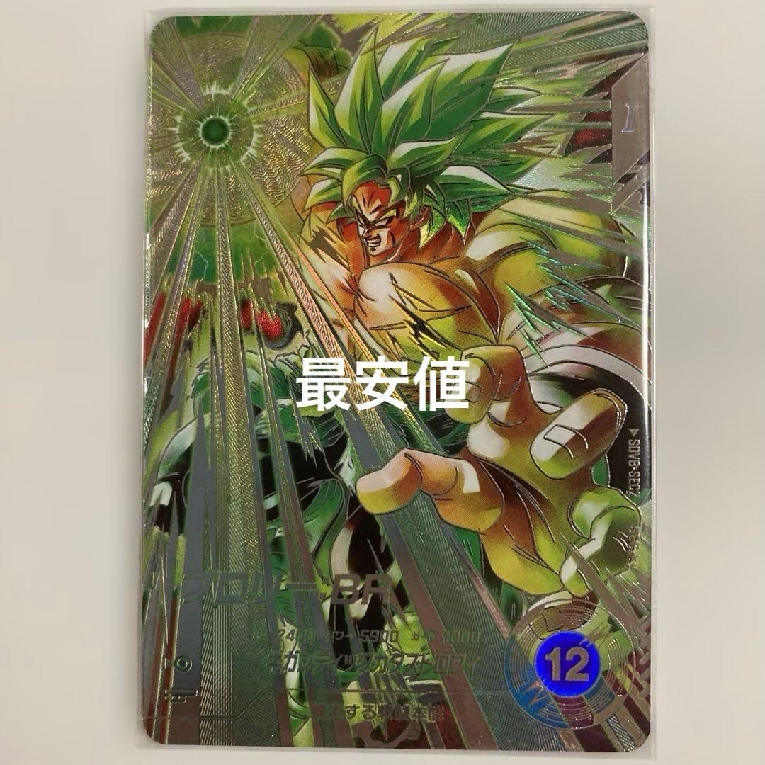 ドラゴンボール ダイバーズ SDV8-SEC2 パラレル ブロリーBR ドラゴンボールスーパーダイバーズ SDV8-SEC2 ブロリー:BR パラレル