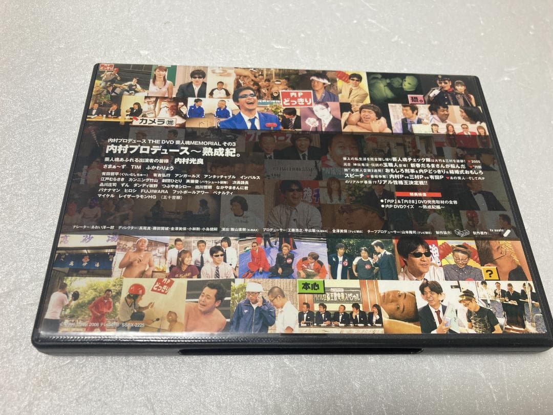 内村プロデュース 再生紀/熟成記/創生記/黄金記4点セット（棚28