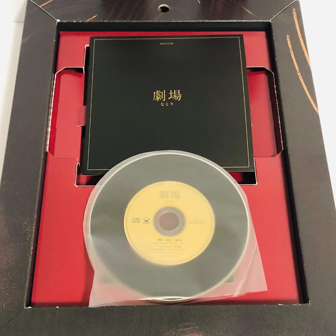 なとり アルバム 「劇場」 (完全生産限定盤) CD トランプ付 廃盤