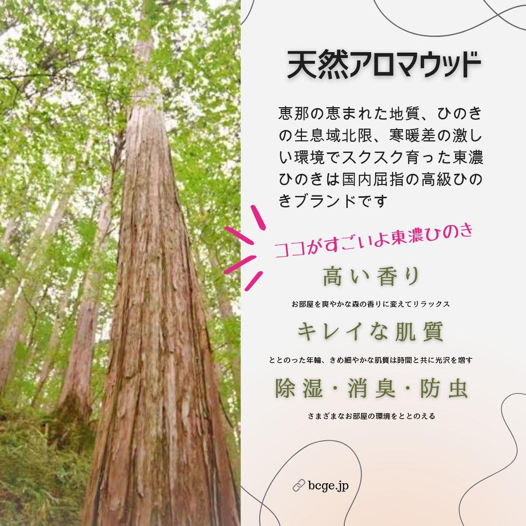 天然アロマ 東濃ひのき テーブル 飾り台 無垢無塗装 オーガニック 炙り