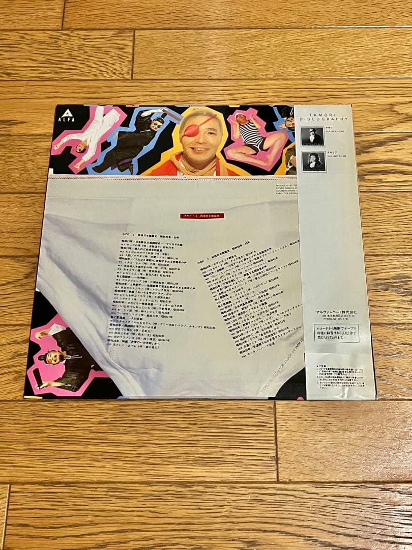 タモリ3 -戦後日本歌謡史- レコード 帯付 新品
