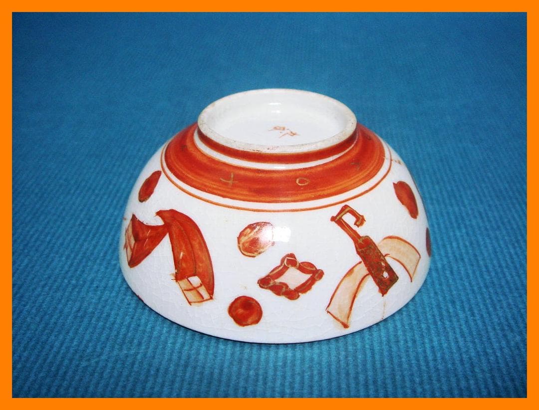 532『九谷 布袋 酒盃』ぐい呑　/骨董品 古美術 アンティーク 古玩 手描き 九谷焼 猪口 骨董アンティーク かわいいぐい呑み