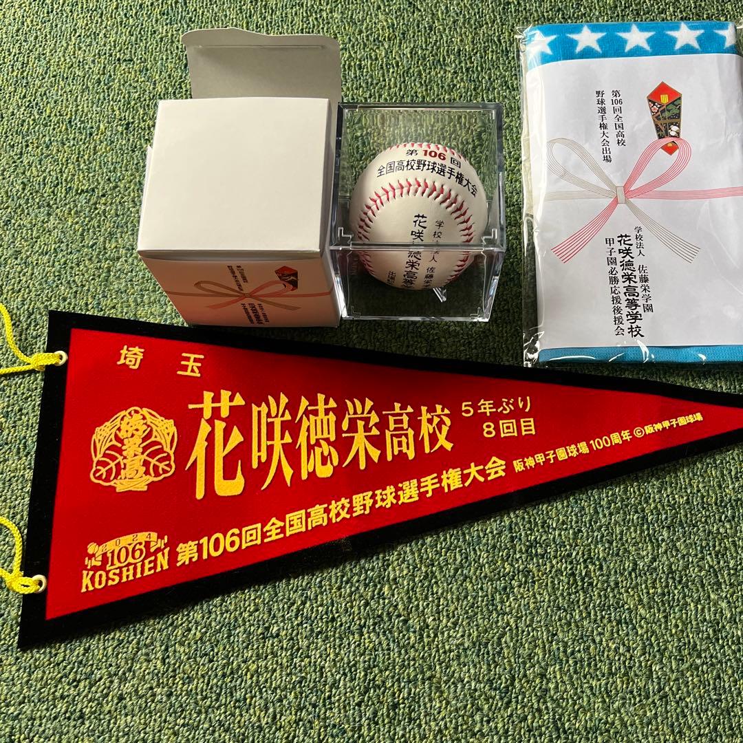 第106回全国高等学校野球選手権大会記念グッズ - メルカリ