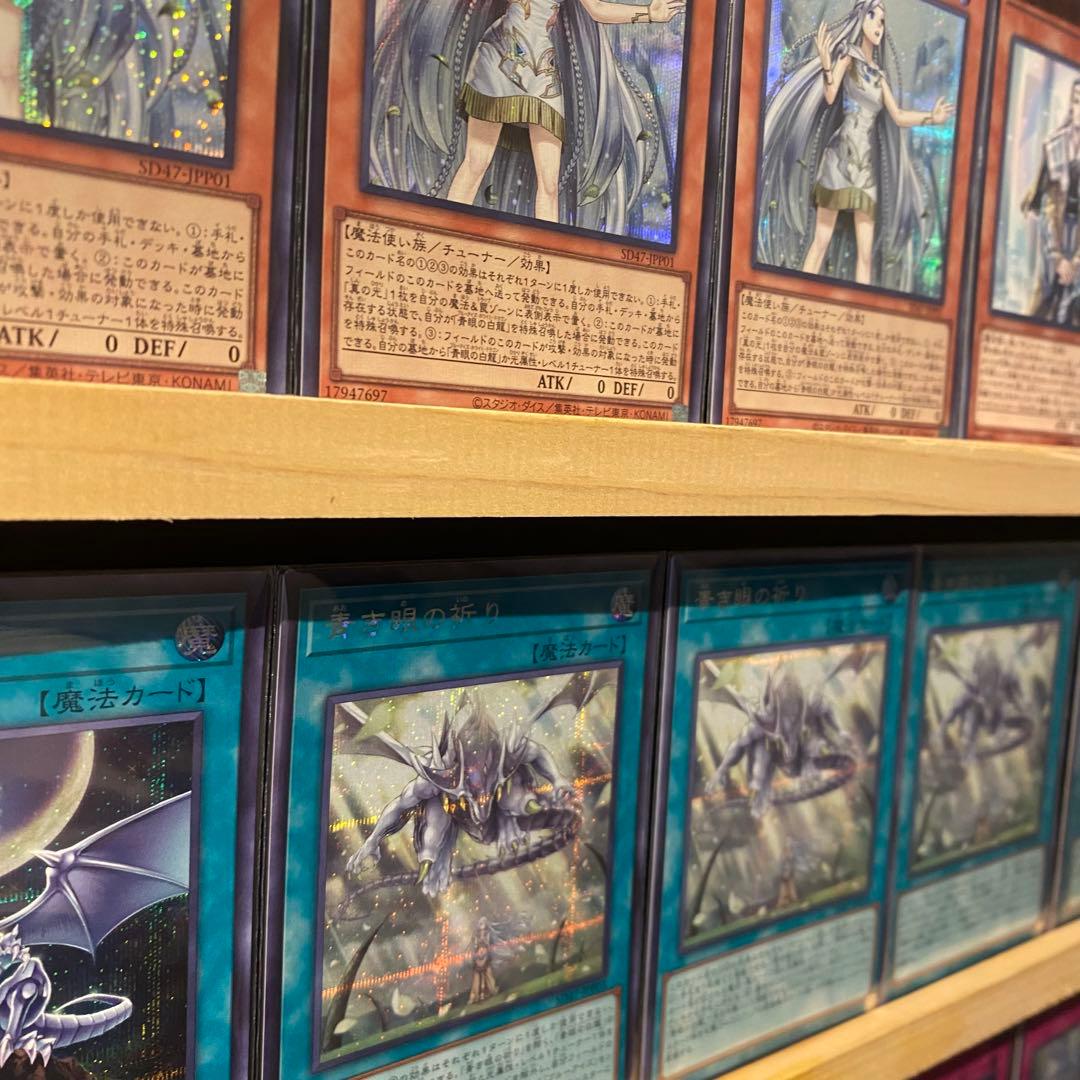 シークレットレア仕様 青眼の白龍デッキ 白き乙女 青き眼の祈り 究極亜