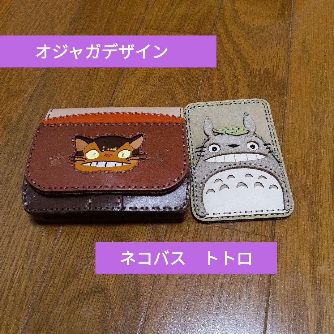 オジャガデザインジブリ　財布とパスケースセット Amazon | [オジャガデザイン] 「魔女の宅急便」ジジ レザーパスケース