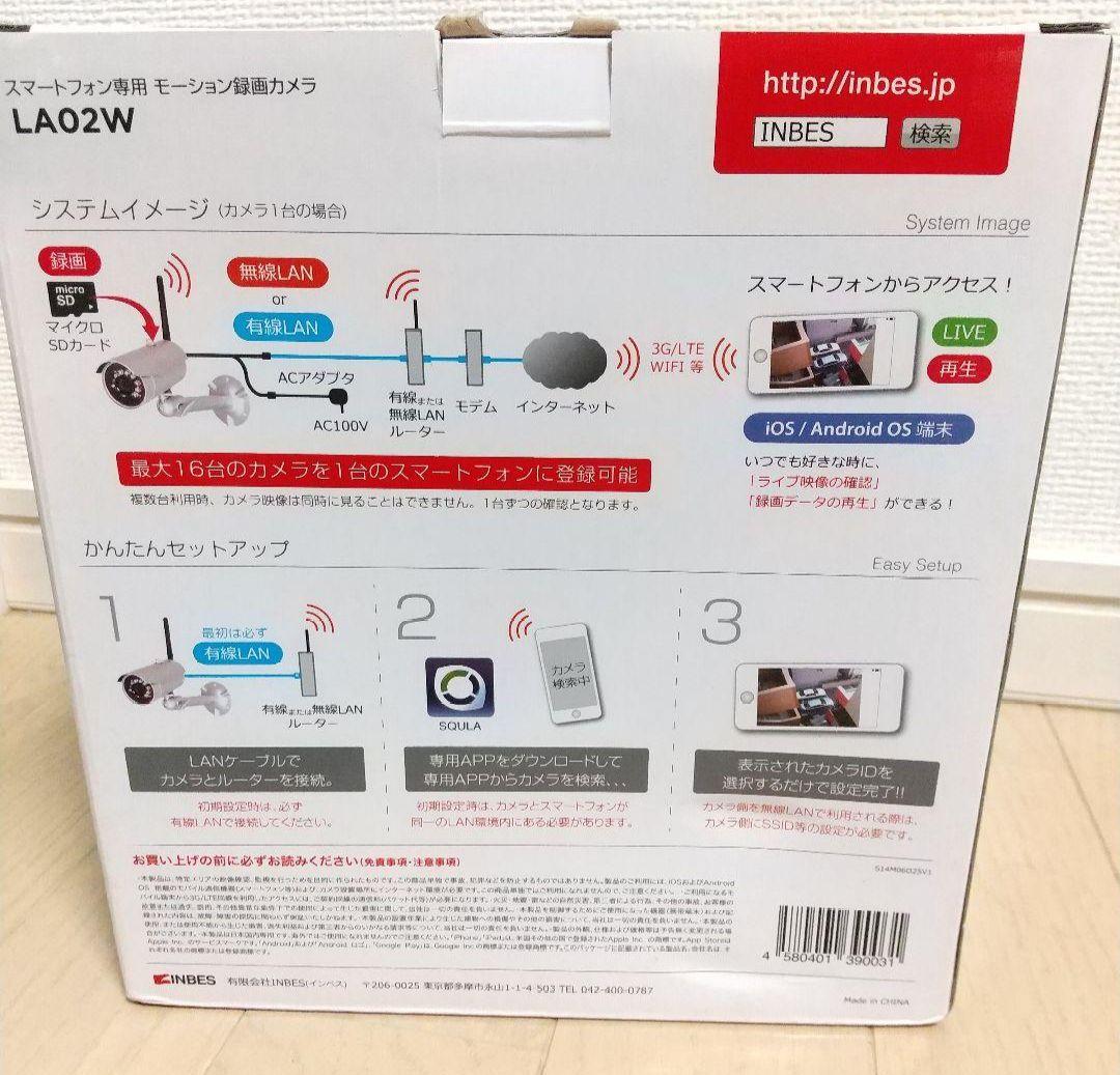 スマホで使える✨新品未開封、スマートフォン専用 モーション録画