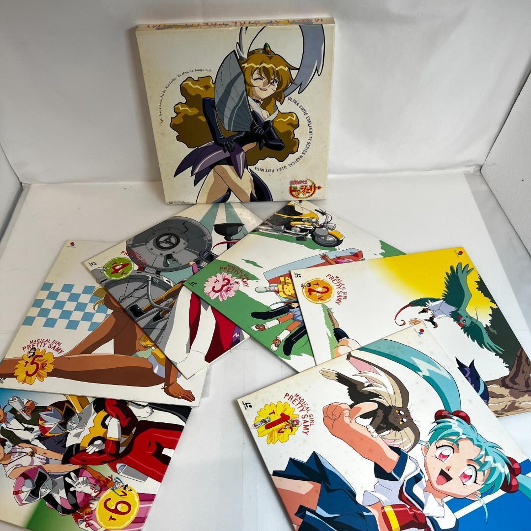 レーザーディスク 魔法少女 プリティーサミー LD-BOX 『天地無用