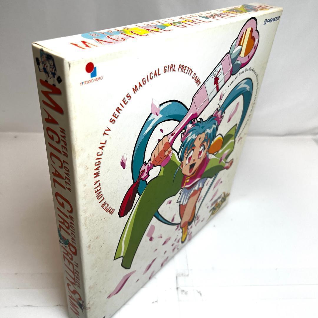 レーザーディスク 魔法少女 プリティーサミー LD-BOX 『天地無用