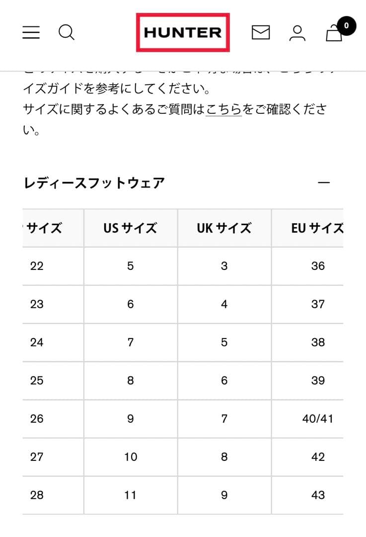 Hunter レインブーツ リファインドブーツ 23cm 24cm 大草直子 - メルカリ