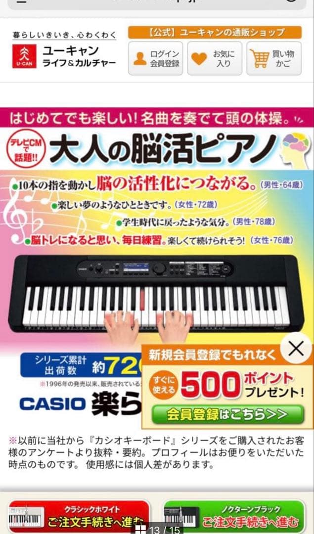 未使用】カシオ CASIO 光ナビゲーション キーボード LK-536 25年