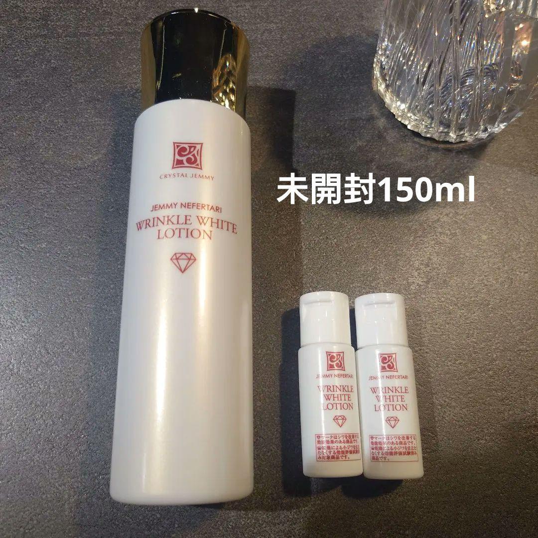 ジェミーネフェルタリ リンクルホワイトローション - メルカリ