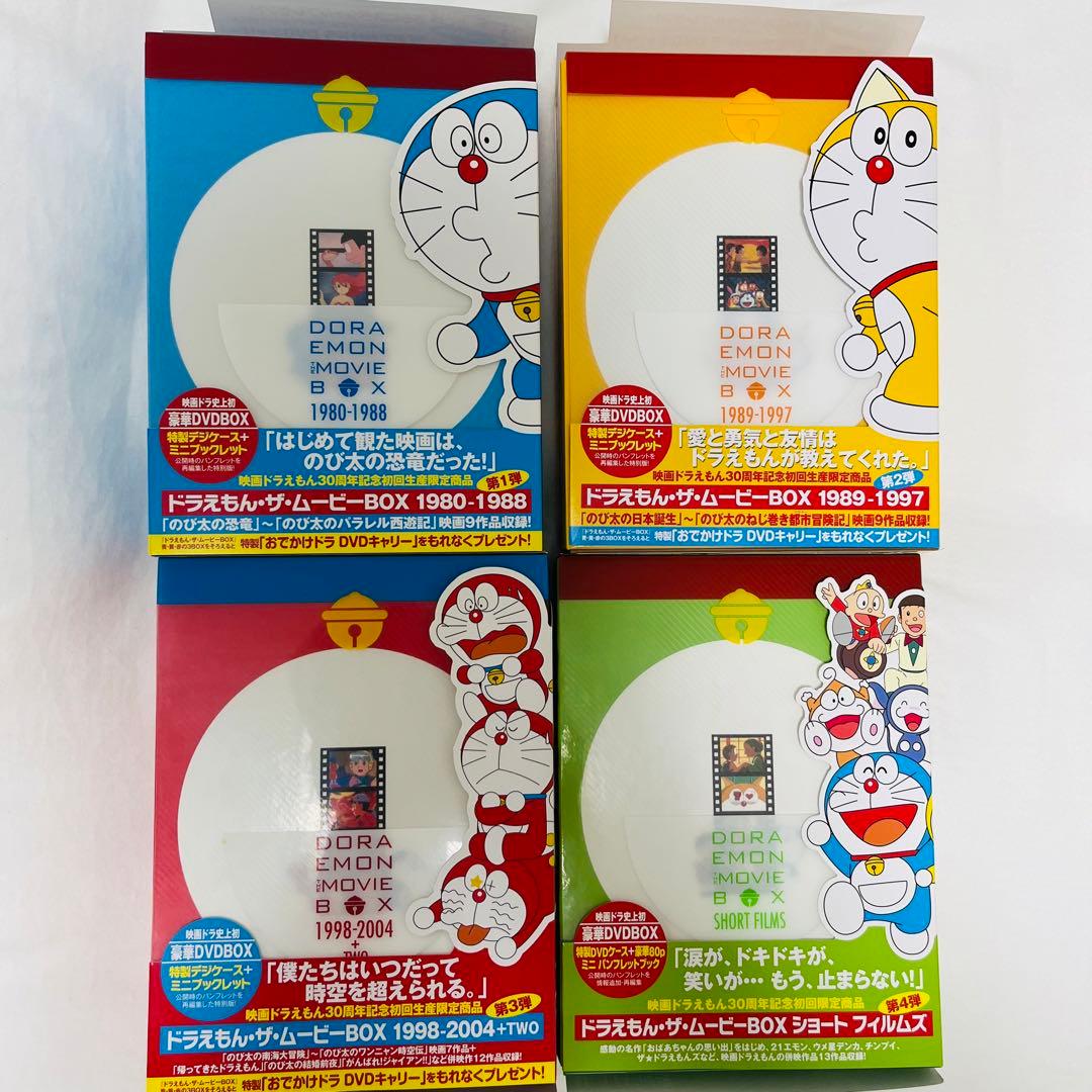 映画ドラえもん 30周年記念 DVD BOX(初回限定生産商品） 特典付き