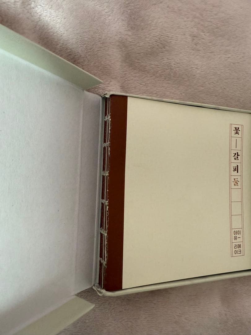 IU 꽃갈피, 꽃갈피 둘 アルバム まとめ売り フォトブック付き