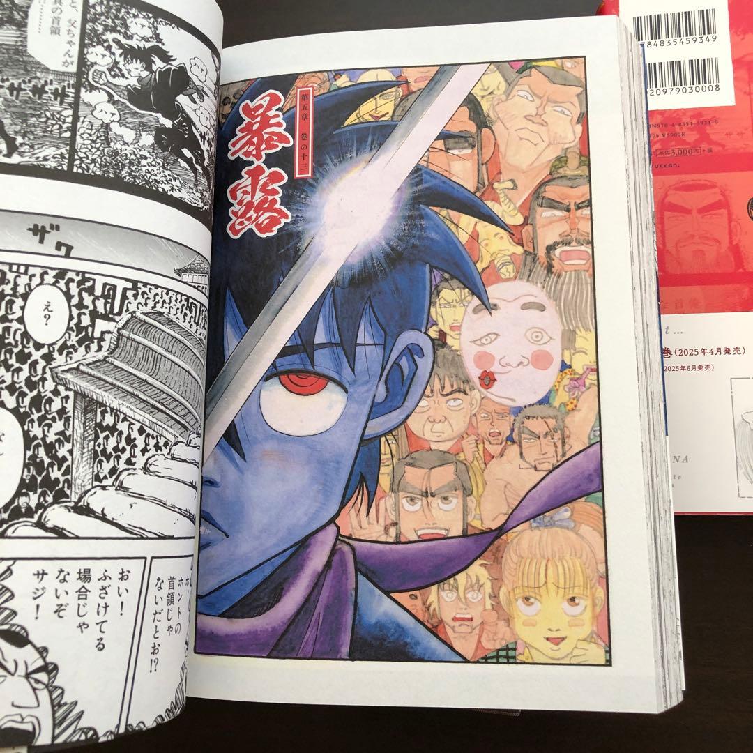 相原コージ ムジナ 完全版 全5巻 全巻初版帯付き極美品（送料込