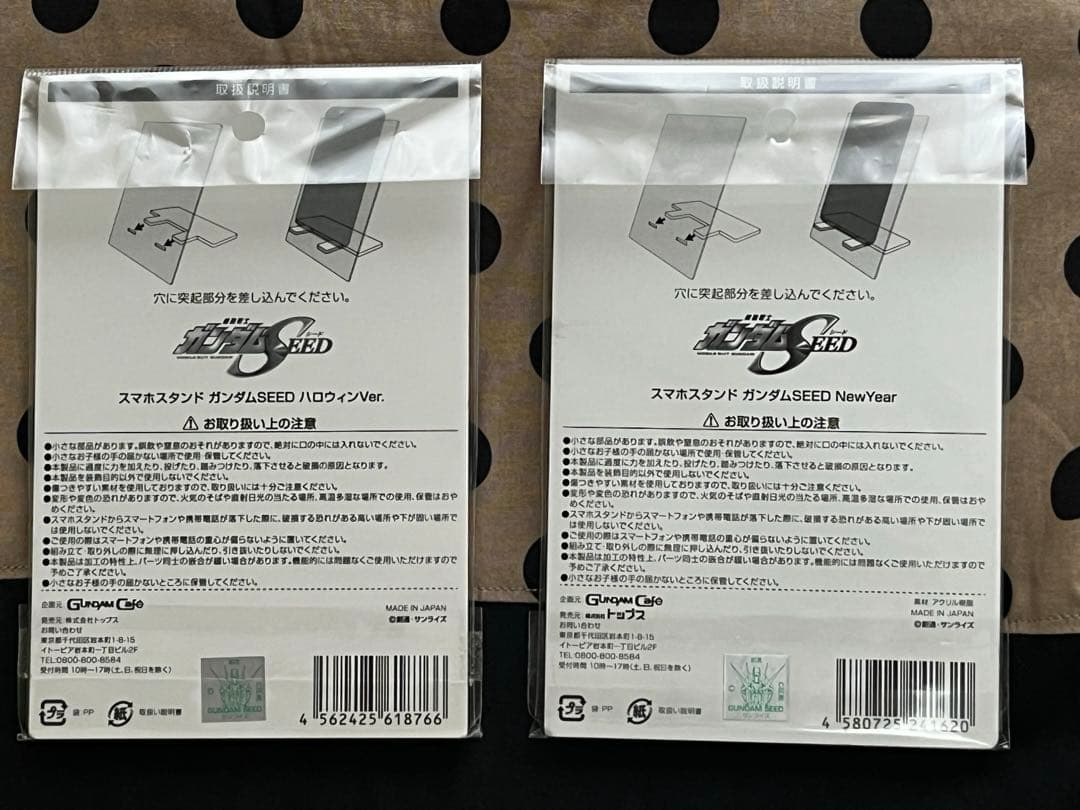 ガンダムSEED スマホスタンド ハロウィン お正月 ガンダムカフェ