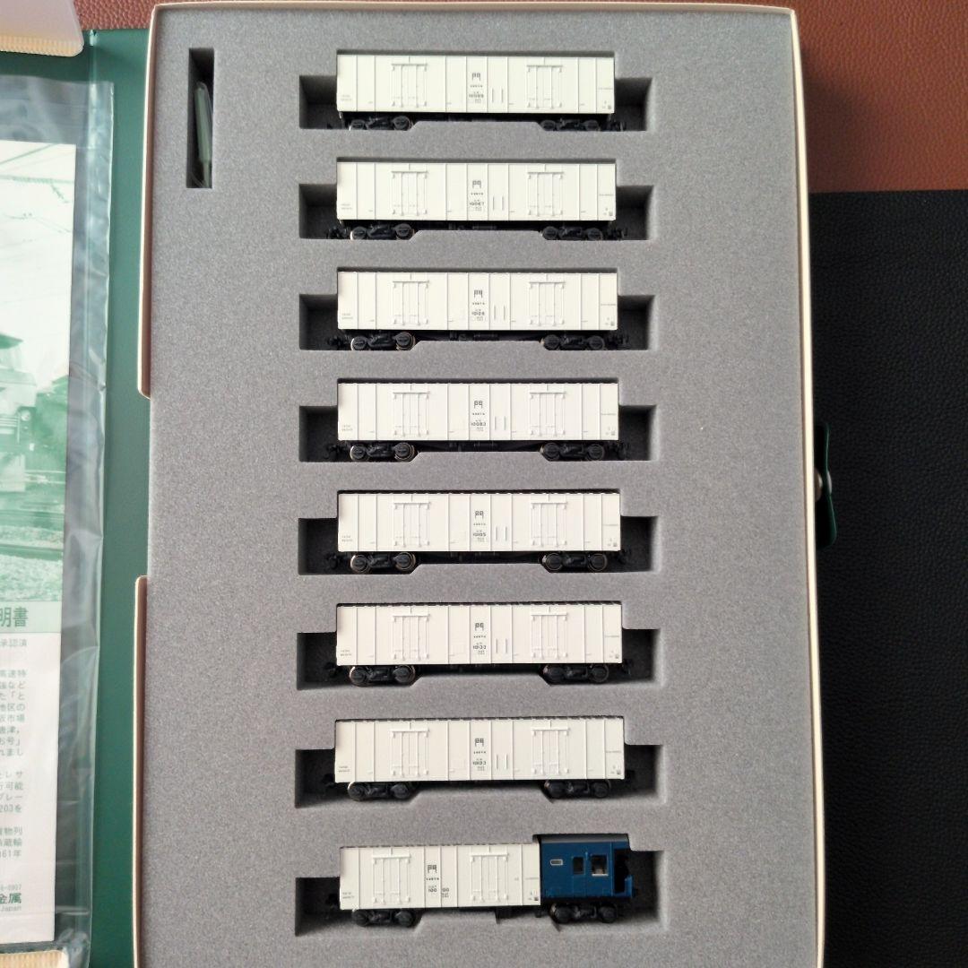 10-271 レサ10000系 鮮魚特急「とびうお・ぎんりん」8両基本セット