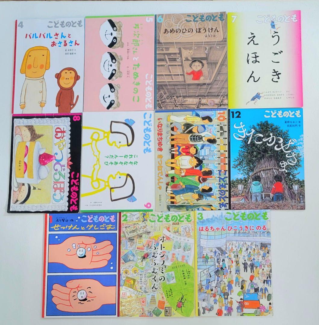 絵本 こどものとも まとめ売り 3歳～5歳向け - メルカリ