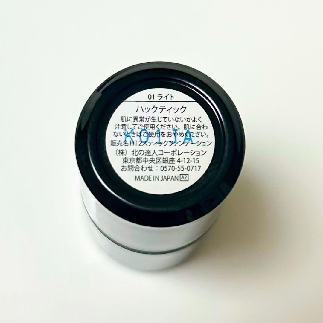 北の快適工房 HACKTICK スティックファンデーション #01 ライト - メルカリ