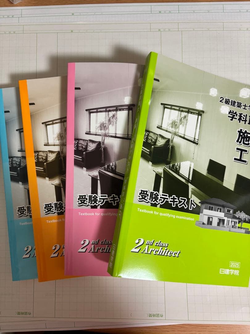2級建築士 受験テキスト 2025年版 4冊セット 817X51zSuVL._AC_UF350,