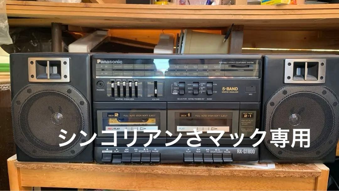 Panasonic RX-CT800ラジカセ Boombox Panasonic RX-CT800 Portable Stereo | Dual Cassette, 5-band