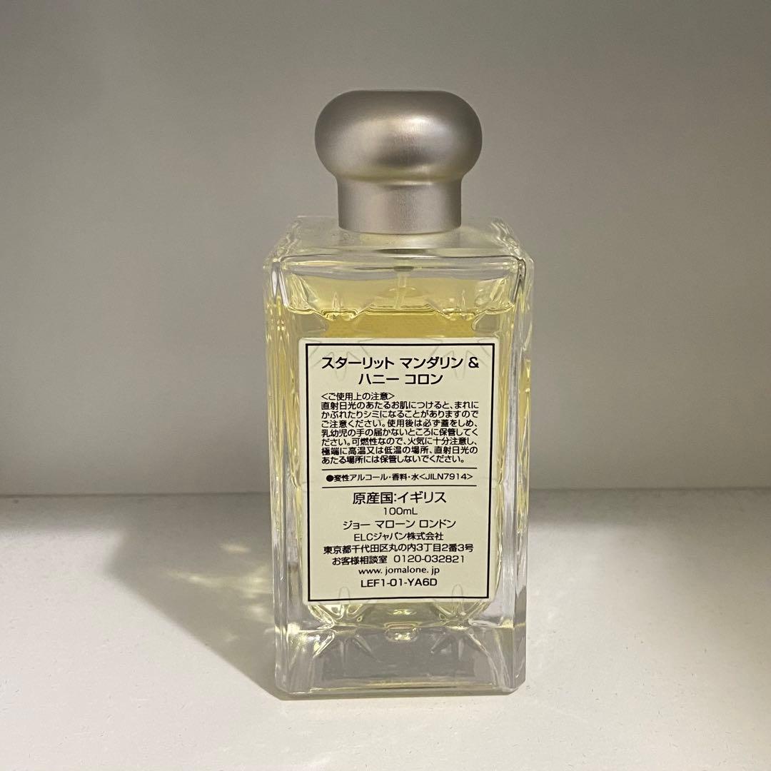 Jo MALONE LONDON ジョーマローン スターリットマンダリン＆ハニー
